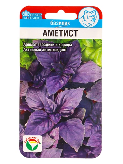 Семена Базилик «Аметист», 0.5 г, «Сибирский Сад»