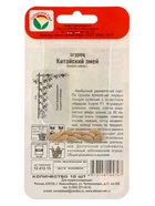 Семена Огурец Китайский змей 10шт (Сиб сад)  (артикул 10955885)  большой выбор товаров оптом и в розницу по низким ценам с доставкой