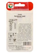 Семена Огурец Китайский змей 10шт (Сиб сад)  (артикул 10955885)  большой выбор товаров оптом и в розницу по низким ценам с доставкой
