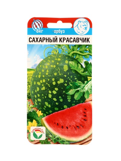 Семена Арбуз «Сахарный красавчик», 5 шт., «Сибирский сад»