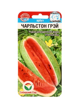 Семена Арбуз Чарльстон Грей 5шт