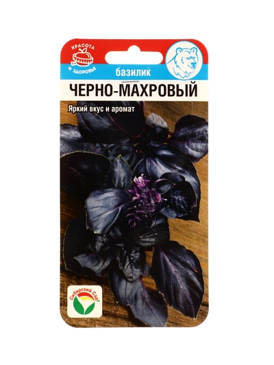 Семена Базилик Черно махровый 0,5г