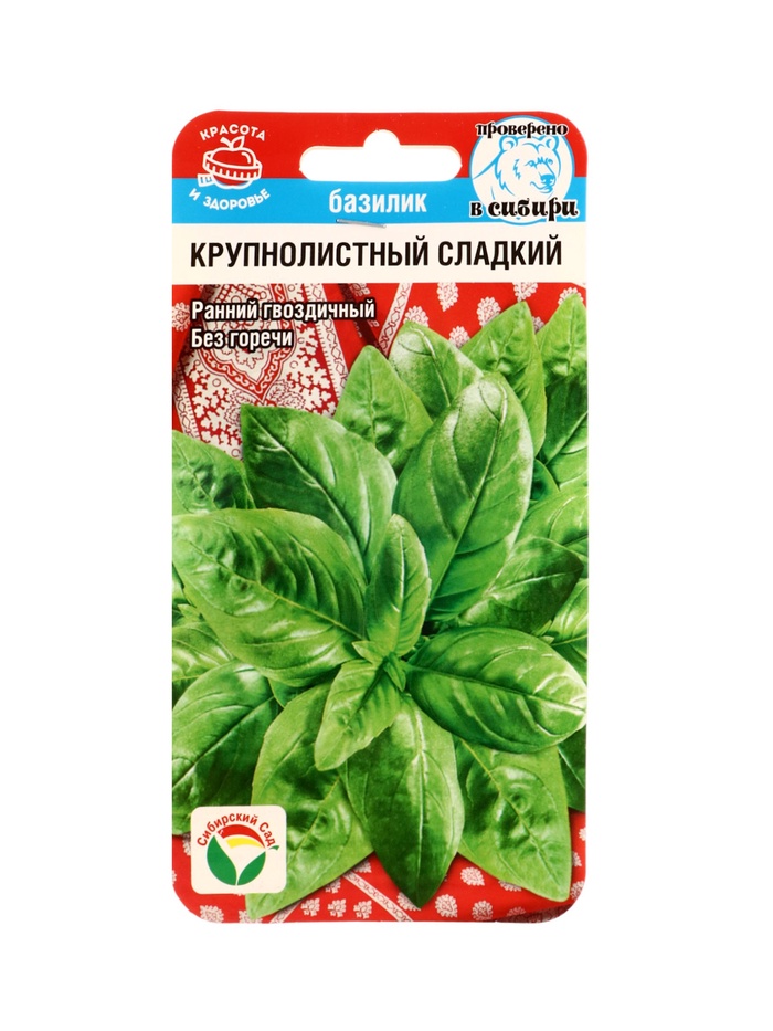 Семена Базилик Крупнолистный сладкий зелен 0,5г - Фото 1