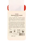 Семена Базилик зелёный «Крупнолистный сладкий», 0.5 г, «Сибирский сад»  (артикул 10960635)  большой выбор товаров оптом и в розницу по низким ценам с доставкой