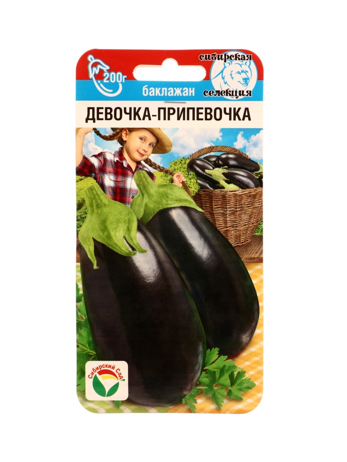 Семена Баклажан «Девочка-припевочка», 20 шт., «Сибирский сад»