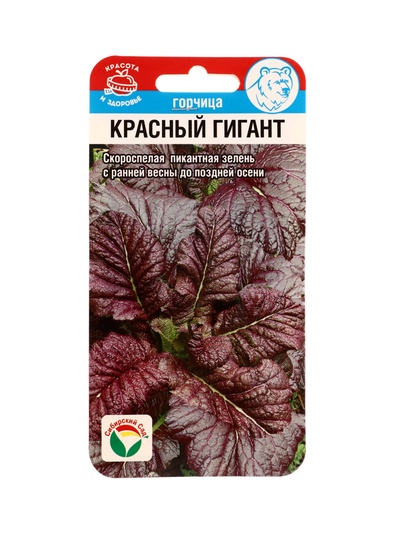 Семена Горчица Красный гигант 0,5г