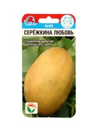 Семена Дыня «Сережкина любовь», 5 шт., «Сибирский сад»  (артикул 10960646)  большой выбор товаров оптом и в розницу по низким ценам с доставкой