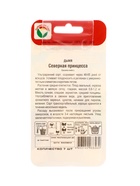 Семена Дыня «Северная принцесса», 7 шт., «Сибирский сад»  (артикул 10960647)  большой выбор товаров оптом и в розницу по низким ценам с доставкой