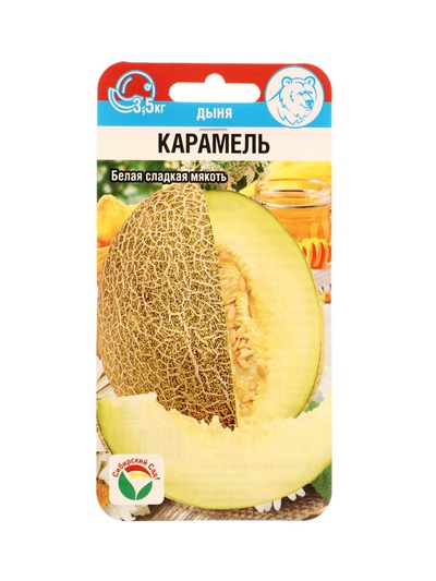 Семена Дыня Карамель 7шт