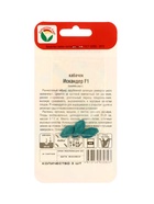 Семена Кабачок «Искандер», F1, 3 шт., «Сибирский сад» - фото 67929380