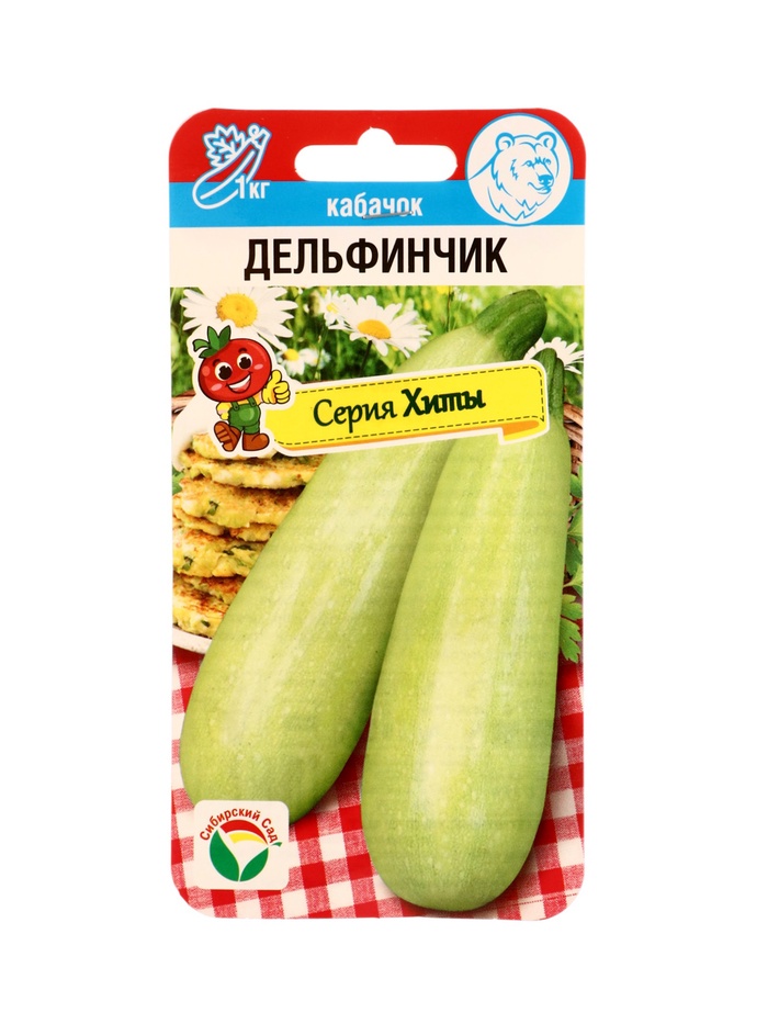 Семена Кабачок Дельфинчик 5шт