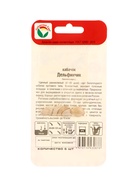 Семена Кабачок «Дельфинчик», 5 шт., «Сибирский сад» (комплект 3 шт) - фото 67929382