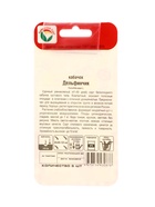 Семена Кабачок «Дельфинчик», 5 шт., «Сибирский сад» (комплект 3 шт) - фото 67929383