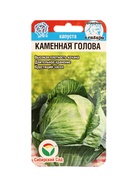 Семена Капуста белокочанная «Каменная голова», 0.3 г, «Сибирский сад»  (артикул 10960656)  большой выбор товаров оптом и в розницу по низким ценам с доставкой