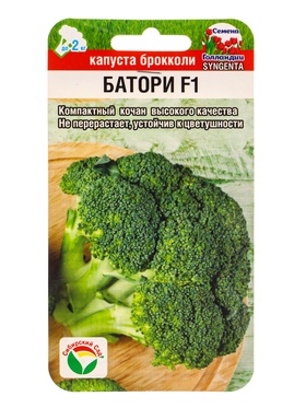 Семена Капуста брокколи Батори F1 10 шт.  (артикул 10960657)  большой выбор товаров оптом и в розницу по низким ценам с доставкой
