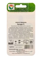 Семена Капуста брокколи Батори F1 10 шт.  (артикул 10960657)  большой выбор товаров оптом и в розницу по низким ценам с доставкой