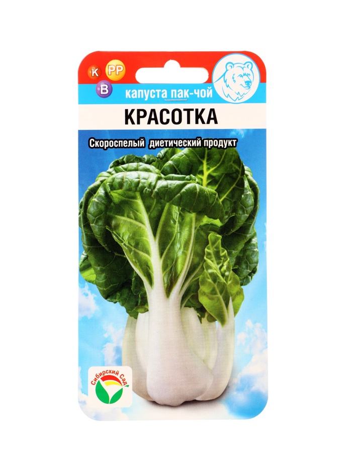 Семена Капуста китайская пак-чой «Красотка», 0.5 г, «Сибирский сад»