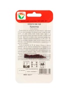 Семена Капуста китайская пак-чой «Красотка», 0.5 г, «Сибирский сад» (комплект 3 шт) - фото 68018362