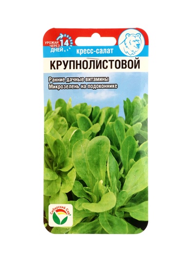 Семена Кресс-салат Крупнолистовой 0,5г