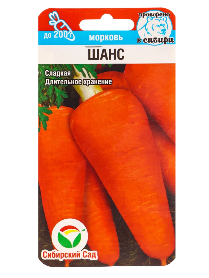 Семена Морковь Шанс 2г - Фото 1
