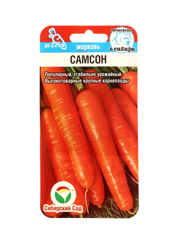 Семена Морковь Самсон 0,5г