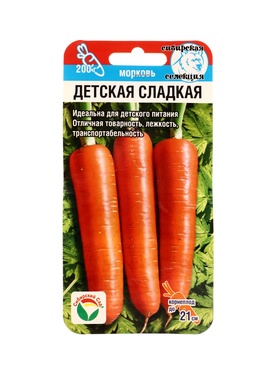 Семена Морковь Детская сладкая 2г