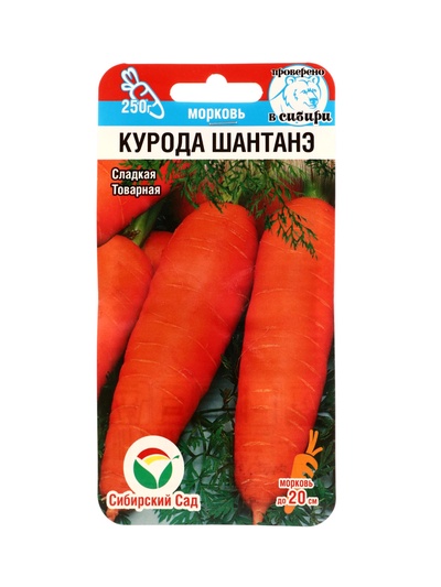 Семена Морковь «Курода Шантанэ», 1 г, «Сибирский сад»