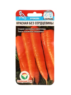 Семена Морковь Красная без сердцевины 2г