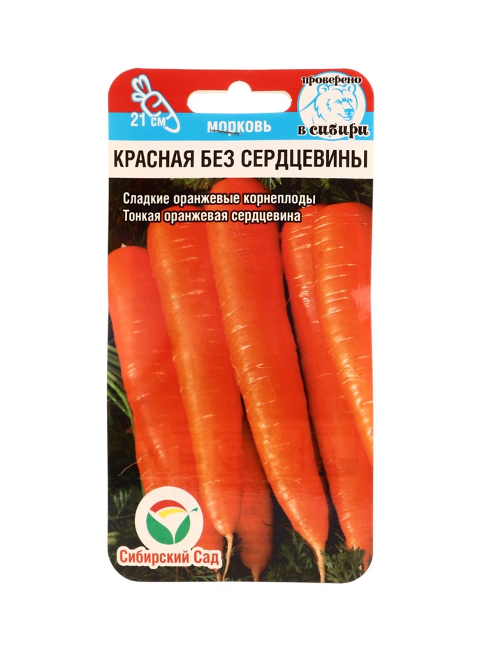 Семена Морковь Красная без сердцевины 2г