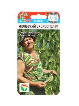 Семена Огурец ИЮНЬСКИЙ СКОРОСПЕЛ F1 7шт