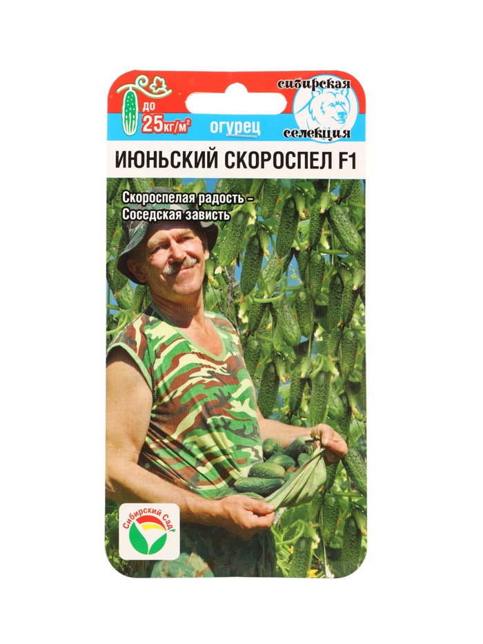 Семена Огурец ИЮНЬСКИЙ СКОРОСПЕЛ F1 7шт