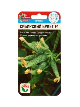 Семена Огурец СИБИРСКИЙ БУКЕТ F1 7шт