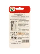 Семена Огурец СИБИРСКИЙ БУКЕТ F1 7шт  (артикул 10960691)  большой выбор товаров оптом и в розницу по низким ценам с доставкой