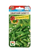 Семена Огурец Сибирский салют 7шт  (артикул 10960695)  большой выбор товаров оптом и в розницу по низким ценам с доставкой