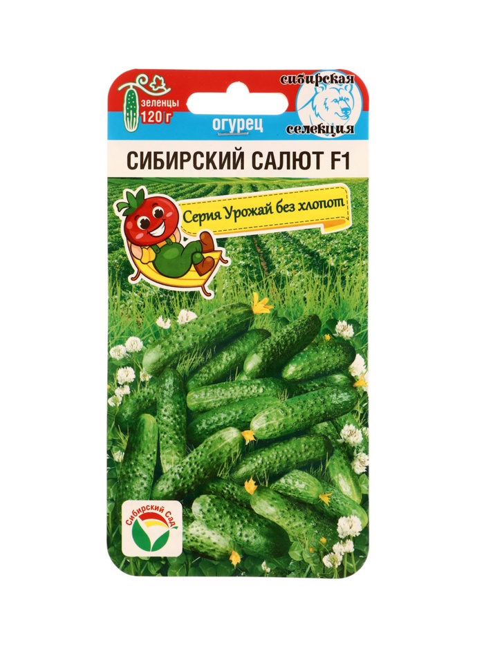 Семена Огурец Сибирский салют 7шт