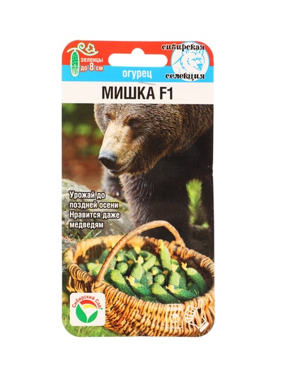 Семена Огурец Мишка F1 7шт