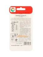 Семена Огурец Зеленая щучка F1 7шт (комплект 2 шт) - фото 67929440