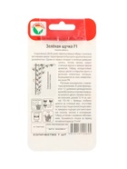 Семена Огурец Зеленая щучка F1 7шт (комплект 2 шт) - фото 67929441