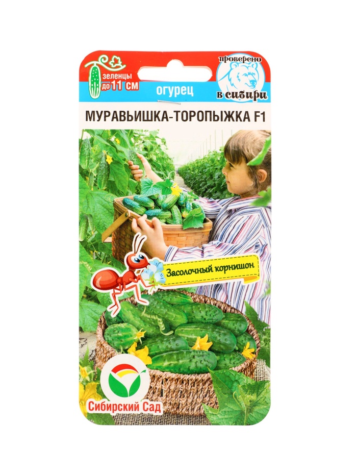 Семена Огурец Муравьишка-торопыжка 7шт