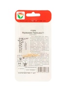 Семена Огурец Муравьишка-торопыжка 7шт (комплект 2 шт) - фото 68018380