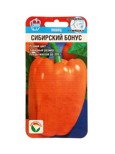Семена Перец СИБИРСКИЙ БОНУС 15шт