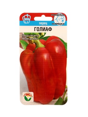 Семена Перец Голиаф 15шт