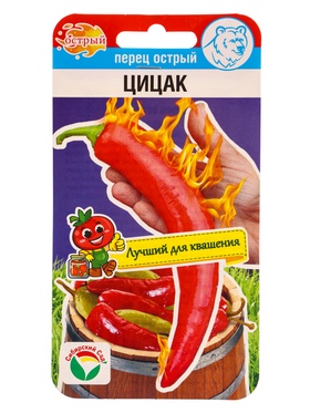 Семена Перец Цицак 10 шт. острый