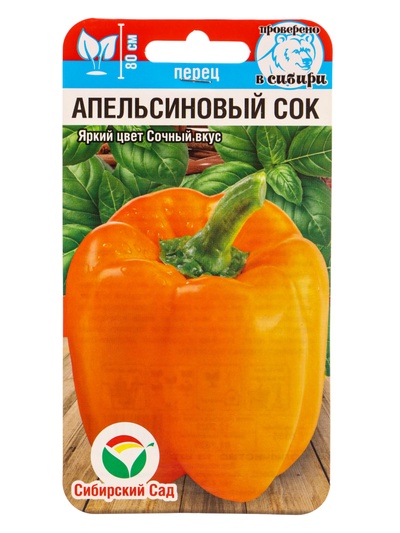 Семена Перец «Апельсиновый сок», 15 шт., «Сибирский Сад»