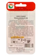 Семена Перец Апельсиновый сок 15шт  (артикул 10960714)  большой выбор товаров оптом и в розницу по низким ценам с доставкой