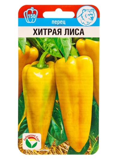 Семена Перец «Хитрая лиса», 10 шт., «Сибирский Сад»