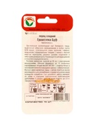 Семена Перец ГРОМОЗЕКА БУФ 15шт (комплект 2 шт) - фото 68018398