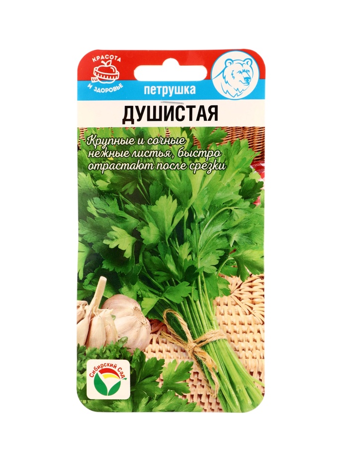 Семена Петрушка листовая Душистая 1г - Фото 1