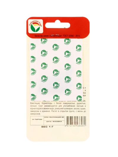 Семена Петрушка корн Душистый корешок 1г