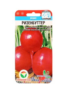 Семена Редис Ризенбуттер 2г